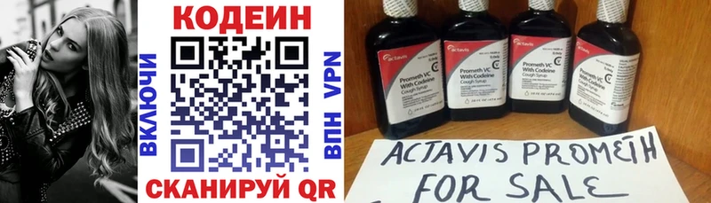 Кодеин напиток Lean (лин)  Анжеро-Судженск 