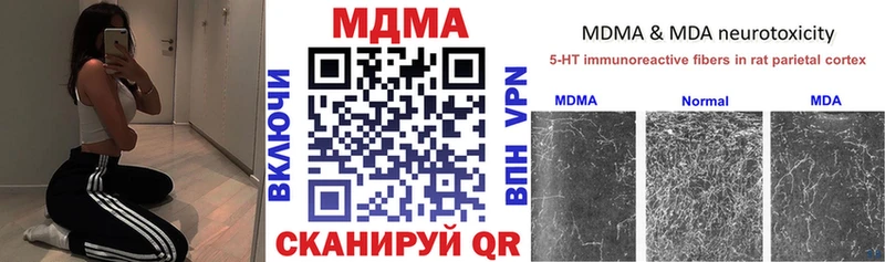 что такое   Анжеро-Судженск  МДМА Molly 